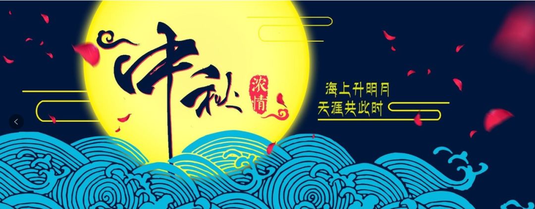  漢中華西婦產(chǎn)醫(yī)院活動(dòng)招募|中秋主題孕媽課堂，華西邀您共享甜蜜時(shí)光 ！